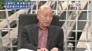 『尹大統領が明日訪日へ　歴史問題＆経済安保…　日韓首脳会談の…