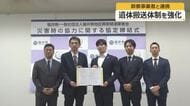 災害時の犠牲者の搬送を迅速に　福井県が葬儀の業界団体と連携協定　運用方法を検討へ