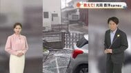 【光岡気象予報士のお天気解説】視聴者が撮影…岡山市北区では「ひょう」岡山・香川のＧＷの天気は？