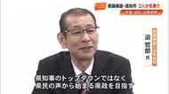 高知県議補選に出馬表明・共産公認で高知市議の迫哲郎氏『県民の声から始まる県政目指す』