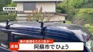 阿蘇市で『ひょう』【熊本】