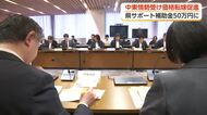 中東情勢の長期化で補助金を倍増へ　富山県が価格転嫁支援を強化「全部やりきる」