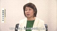 「今チャレンジしたい」元航空自衛官・吉田ゆかりさん　佐賀県知事選へ改めて意欲【佐賀県】