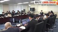 県内のクマ出没368件で2023年大量出没と同じペース　緊急のクマ対策会議で“人身被害防止対策”を徹底　福井