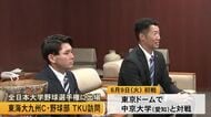 全日本大学野球選手権に出場する東海大学九州キャンパス野球部がＴＫＵを訪問