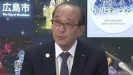 松井市長「議論は重要だが非核三原則の堅持は当然」と認識示す　高市首相が非核三原則堅持を明言せず　広島