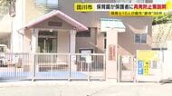 2カ月で98件の“虐待”明らかに　「不適切保育」指摘の保育園　3回目の保護者説明会で報告　県などに改善報告書提出へ　福岡・田川市