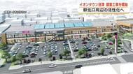 イオンタウン沼津の建設工事が開始　市長「地域活性化に期待」　約50店舗が出店予定