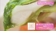 お正月あけの体調を整えるレシピ【トレリン】