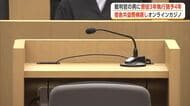 横領した金でオンラインカジノ　裁判官の男に懲役3年、執行猶予4年の有罪判決　秋田地方裁判所