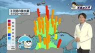 【サキドリ！天気のツボ】「高梁川水系」周辺に雨は降る…？光岡香洋気象予報士が解説【岡山・香川】