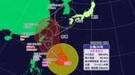 台風３０号最新情報　２６日に愛媛の一部も予報円のなかに　２３日夜～２４日に雨強まる可能性【愛媛】
