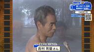 【広島あの日の今日】繁華街で温泉掘り当て銭湯営業（1985年）自宅の庭を掘って１３年、ついに夢かなう