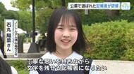 高校生２人を含む新しい記帳者　原爆死没者名簿の風通しを見学　「一文字一文字、丁寧な思いで…」　広島