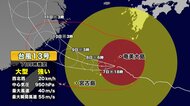 【速報・台風13号】昼頃に奄美・沖縄に最接近　徳之島で最大瞬間風速41.2m　厳重警戒
