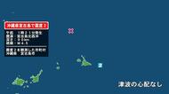 沖縄県で最大震度2の地震　沖縄県・宮古島市