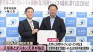 天草市と『ダスキン天草』が協定