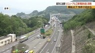 追突事故が7割…工事期間中、渋滞に起因する事故が多く発生　原因は「前方不注意」　5月11日から再開する岡谷JCTのリニューアル工事を前に注意呼びかけ