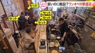 安いのに絶品！？ワンオペの繁盛店【しらべてみたら】