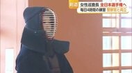 県警の女性警察官としては７年ぶり　剣道の全日本選手権へ　剣道5段、28歳の女性巡査長の得意技は“裏から打つ面”