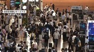 お盆の帰省・行楽ラッシュ始まる　羽田空港や東京駅で混雑ピーク　熊本では家族との再会も　令和8年8月8日は“はちみつ結び婚”ラッシュ