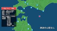 北海道で最大震度2の地震　北海道・函館市、青森県・平内町、外ヶ浜町、八戸市、三沢市、野辺地町、七戸町、東北町