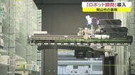 「ロボット調剤」岡山市の調剤薬局が導入「みなさんに安心して薬を渡せる環境を」【岡山・岡山市】