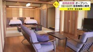 1人1泊10万円!皆生温泉に高級旅館オープン 豪華客室で極上のひと時提供(鳥取・米子市)