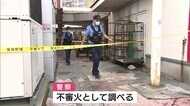 上越市の店舗で不審火 段ボールとのぼり旗が燃える【新潟】
