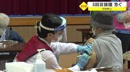 ワクチン3回目接種 各地で前倒しして実施