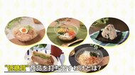 狙いは「ダイエット」+「食べたい」ニーズ! この夏大手コンビニが乗り出す“糖質オフ戦略”