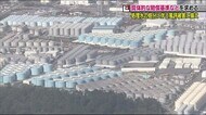 風評被害が発生した場合の賠償《原発処理水》具体的な基準や枠組みを示すよう求める方針