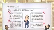 政府が“作成”嫌な上司とは 高圧的 & 丸投げ 上司あるある