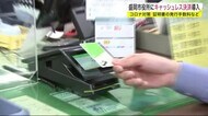 盛岡市役所にキャッシュレス決済導入 コロナ対策 証明書の発行手数料など<岩手・盛岡市>