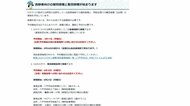 八戸市・新型コロナワクチンの高齢者向け接種スケジュールを発表 個別接種は5月17日予約開始
