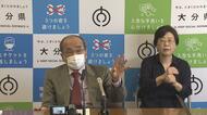 新型コロナウイルス 感染急拡大受け大分県がステージ3に引き上げ 12日から大分・別府の飲食店に時短要請