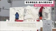 「ギブアップ寸前」10都府県の