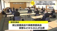 県公安委員会と県教育委員会が意見交換 宮崎県