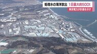 一日最大500トン 薄めて海に放出する福島第一原発の処理水 東京電力が計画を示す