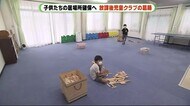 「切ないけれど離れて」1人で遊び“おやつ”持ち帰り 感染が続く児童クラブ 静岡・焼津市