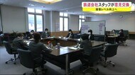 接客レベル向上へ!鉄道会社スタッフが意見交換 秋田・北秋田市