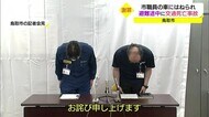 鳥取市職員が大雨で避難中の高齢者をはね死亡させる 市が謝罪会見(鳥取県)