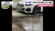 2日は県内夕方にかけて雷や突風に注意【愛媛】