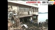 8・6豪雨災害から32年　被災の記憶を刻んだ建物「旧花倉病院」取り壊しに寄せる遺族の思い【鹿児島発】