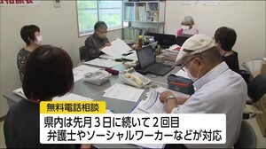 「コロナ災害を乗り越える」無料電話相談 宮崎県 全国一斉