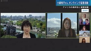 被爆者がオンラインで証言活動 アメリカの中・高校生に被爆体験語る