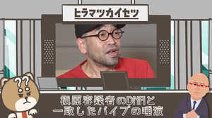 元同居男性の決定的証言が逮捕の決め手か 槇原容疑者のDNAと一致したパイプの唾液