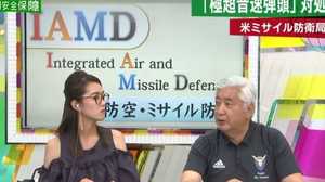 「極超音速弾頭」は今そこにある危機 THAADやイージス・アショアでも迎撃できない
