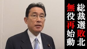 総裁選敗北の岸田氏が“無役”で再始動 新型コロナ対策をアピール 経営難の病院に「赤字分は国が補填」