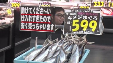 “食費を半分に”できる「激安スーパー」を徹底攻略 仕入れすぎたキメジマグロを599円 卵は86円